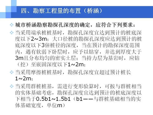 巖土工程勘察基本知識(shí)概述